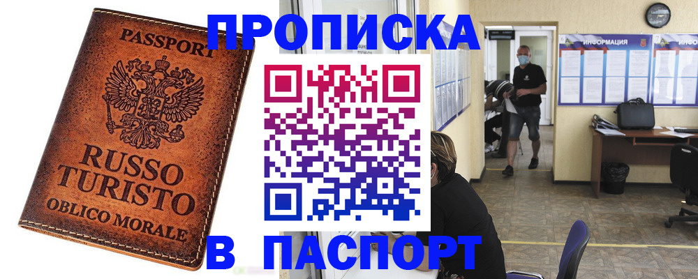 регистрация для школы в Новокузнецке