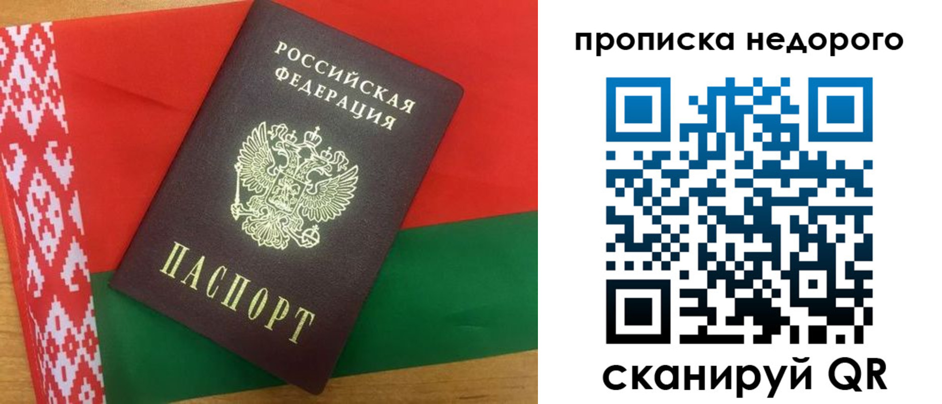 прописка гарантия в Новокузнецке