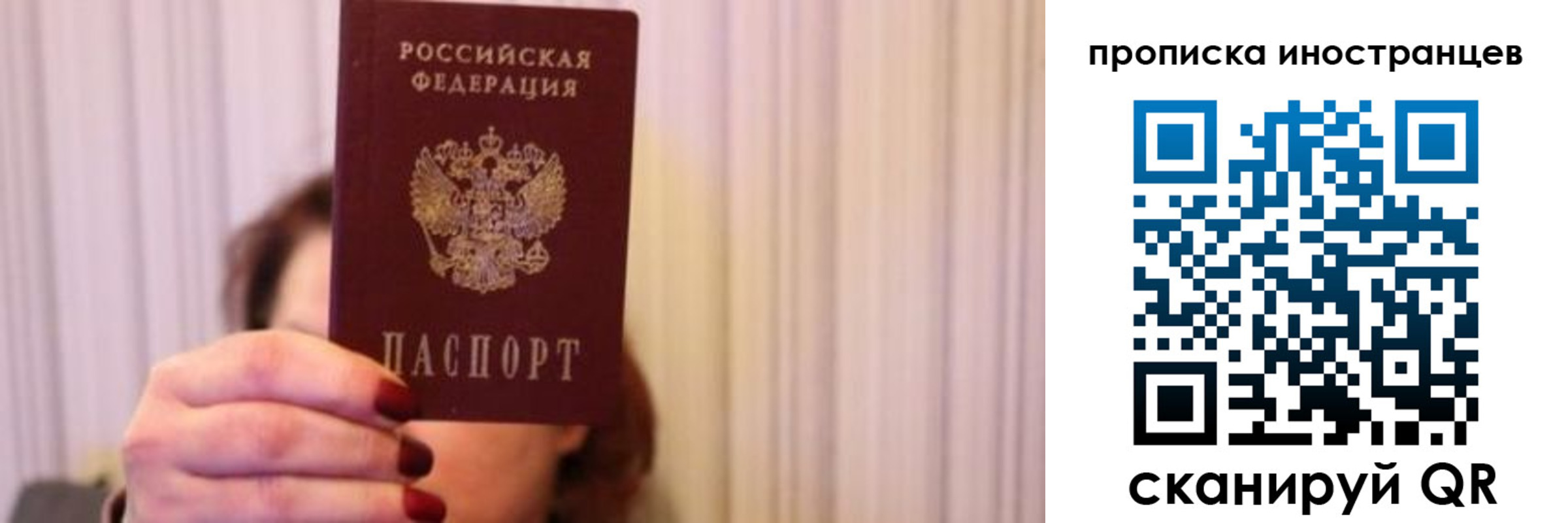 где прописаться в Новокузнецке