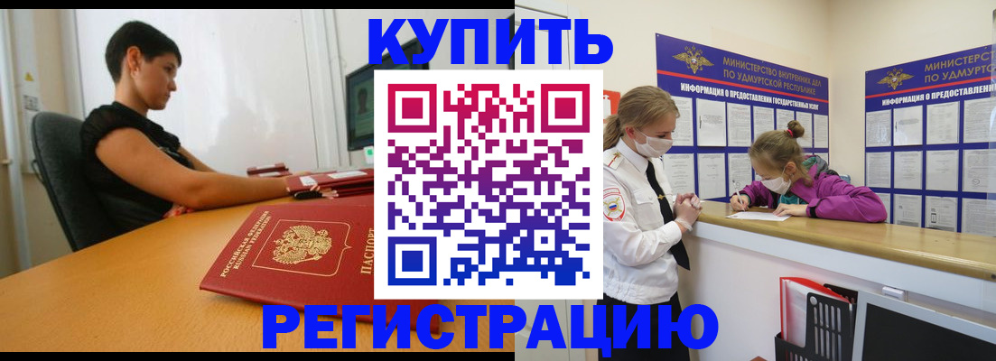 временная регистрация для школы в Новокузнецке