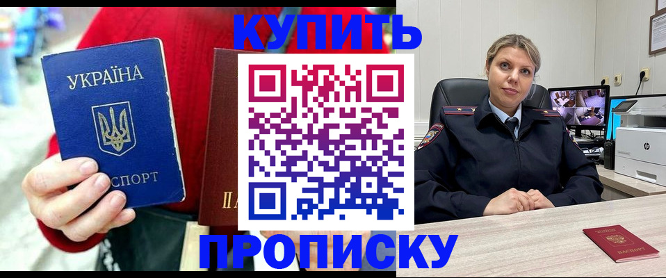 временная регистрация адрес в Новокузнецке