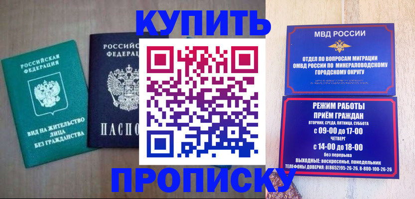 пропишу в квартире в Новокузнецке