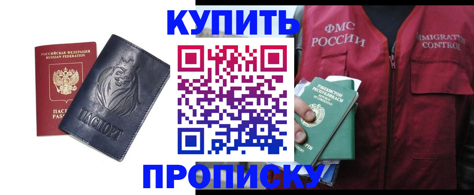 временная регистрация адрес в Новокузнецке