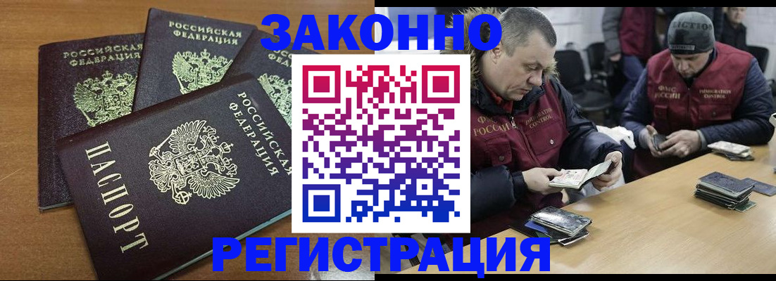 прописка для школы в Новокузнецке