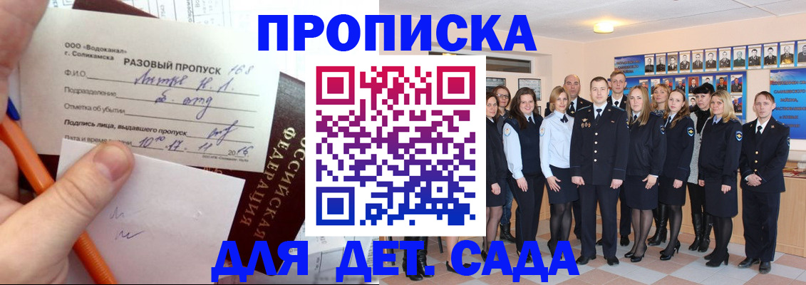 пропишу в квартире в Новокузнецке