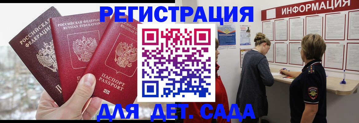 прописка поиск в Новокузнецке