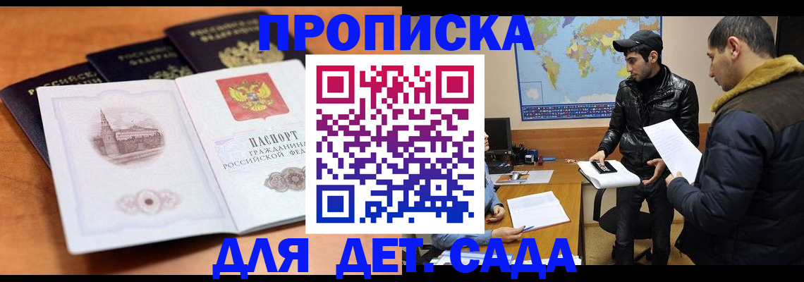 временная регистрация недорого в Новокузнецке